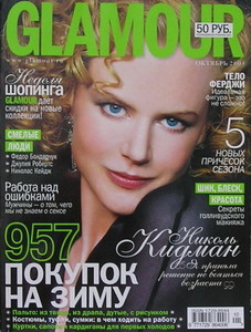 010glamour2005.thumb.jpg.77e3a0cd989d1cd8f34febfe1ccf1d41.jpg