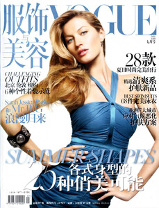 Vogue China (July 2008) - Cover.jpg