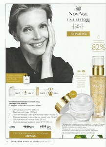 oriflame4.jpg