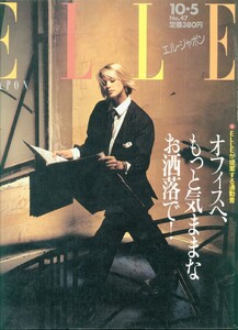 ELLE-JAPON-10-May-5-1985-No-47.jpg.583626ca2bea8c3d1c2b18273fca3bb3.thumb.jpg.48eda8e49719f0a6ee11ac52c1a65cf7.jpg