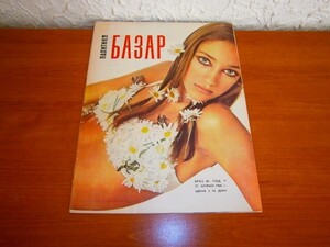 CASOPIS-BAZAR-BROJ-85_slika_O_103171659.jpg