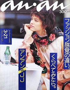 AnAn1986-3.thumb.JPG.739af8194206e48276f8136d5ff56230.JPG