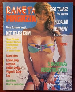 0raketa_1990spring.jpg