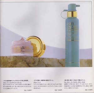 Estee Lauder Japanese brochure page 10 600dpi.jpeg