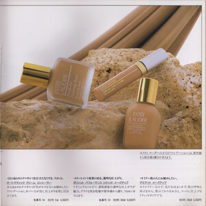 Estee Lauder Japanese brochure page 20 600dpi.jpeg