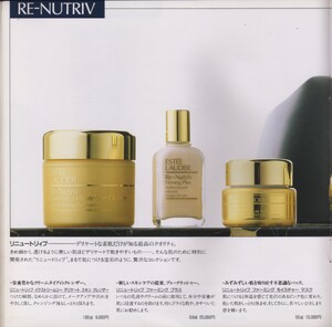 Estee Lauder Japanese brochure page 15 600dpi.jpeg