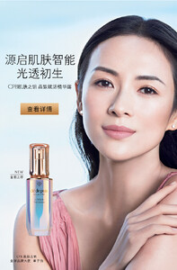 Zhang Ziyi 2.jpg